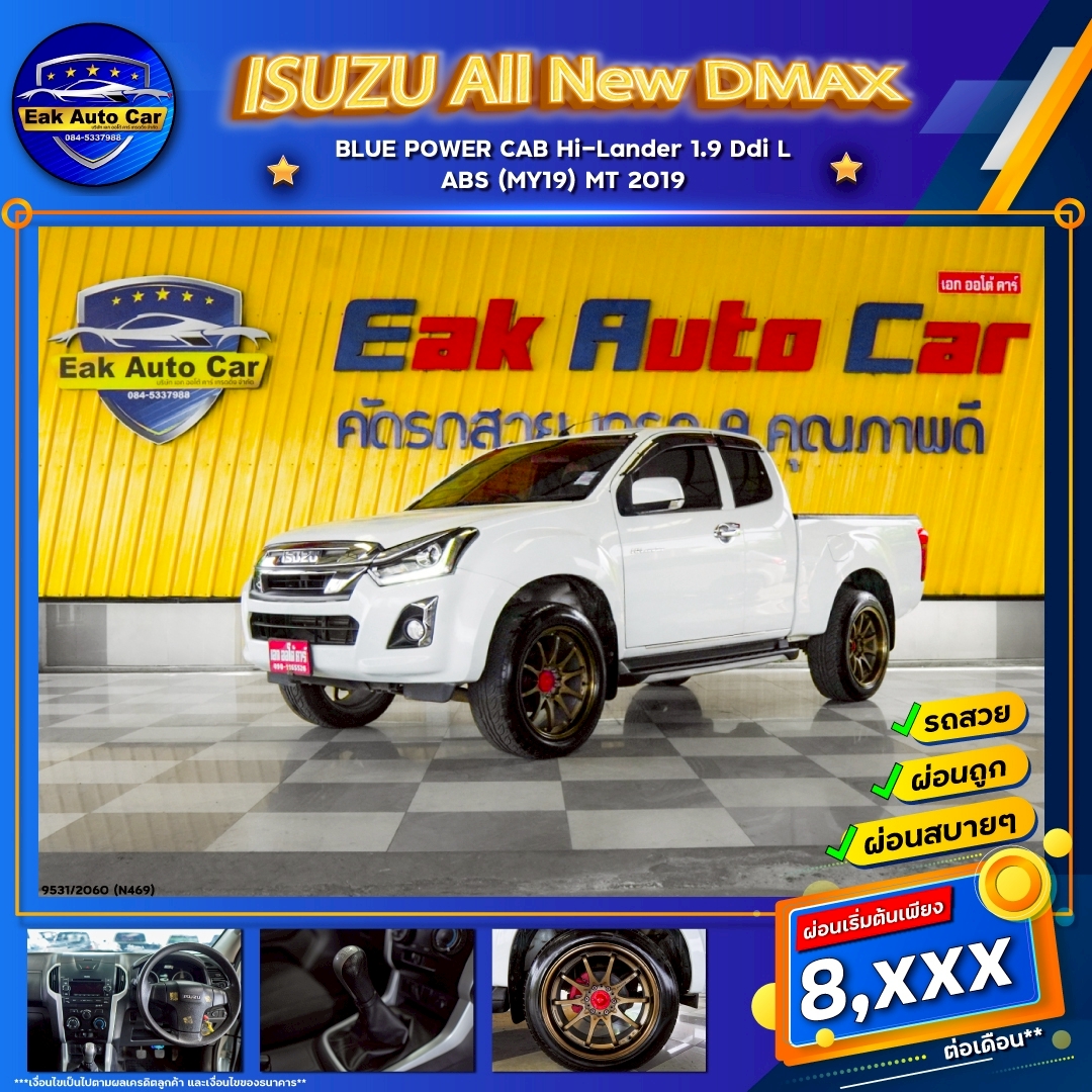 ISUZU ALL NEW DMAX Blue power CAB   Hi-Lander 1.9 Ddi L ABS  MY19  ปี 2019