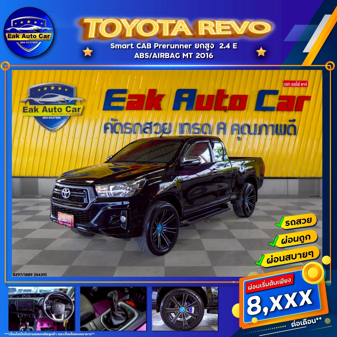 TOYOTA REVO   ปี 2016