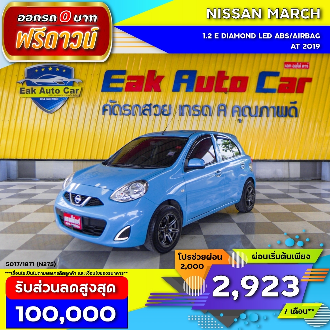 NISSAN MARCH   ปี 2019