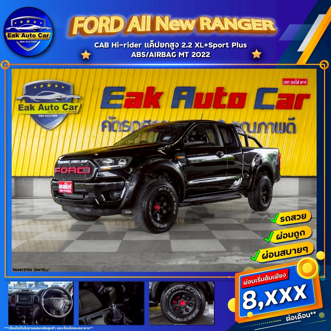 FORD ALL NEW RANGER  CAB hi-rider แค๊ปยกสูง 2.2 XL+Sport plus ABS/Air Bag MT ปี 2022 ราคา 439,000.- (#C2022112503)