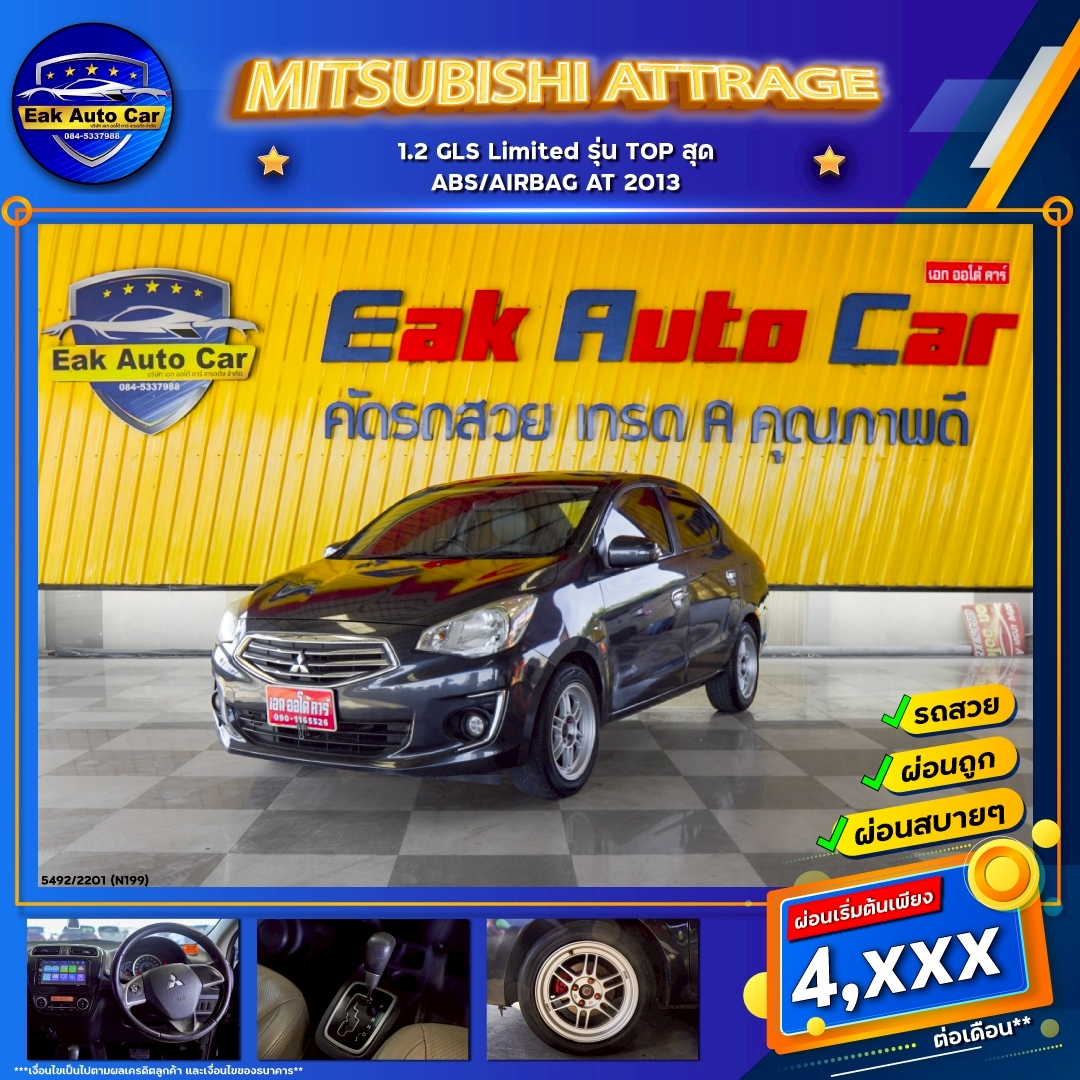 MITSUBISHI ATTRAGE  1.2 GLS limited รุ่น Top สุด ABS/Air Bag ปี 2013