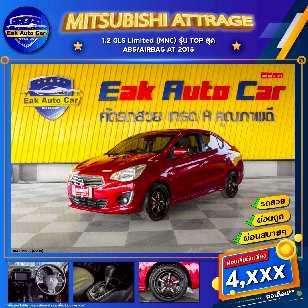 MITSUBISHI ATTRAGE  1.2 GLS limited MNC  รุ่น Top สุด ABS/Air Bag AT ปี 2015 ราคา 239,000.- (#C2023022211)