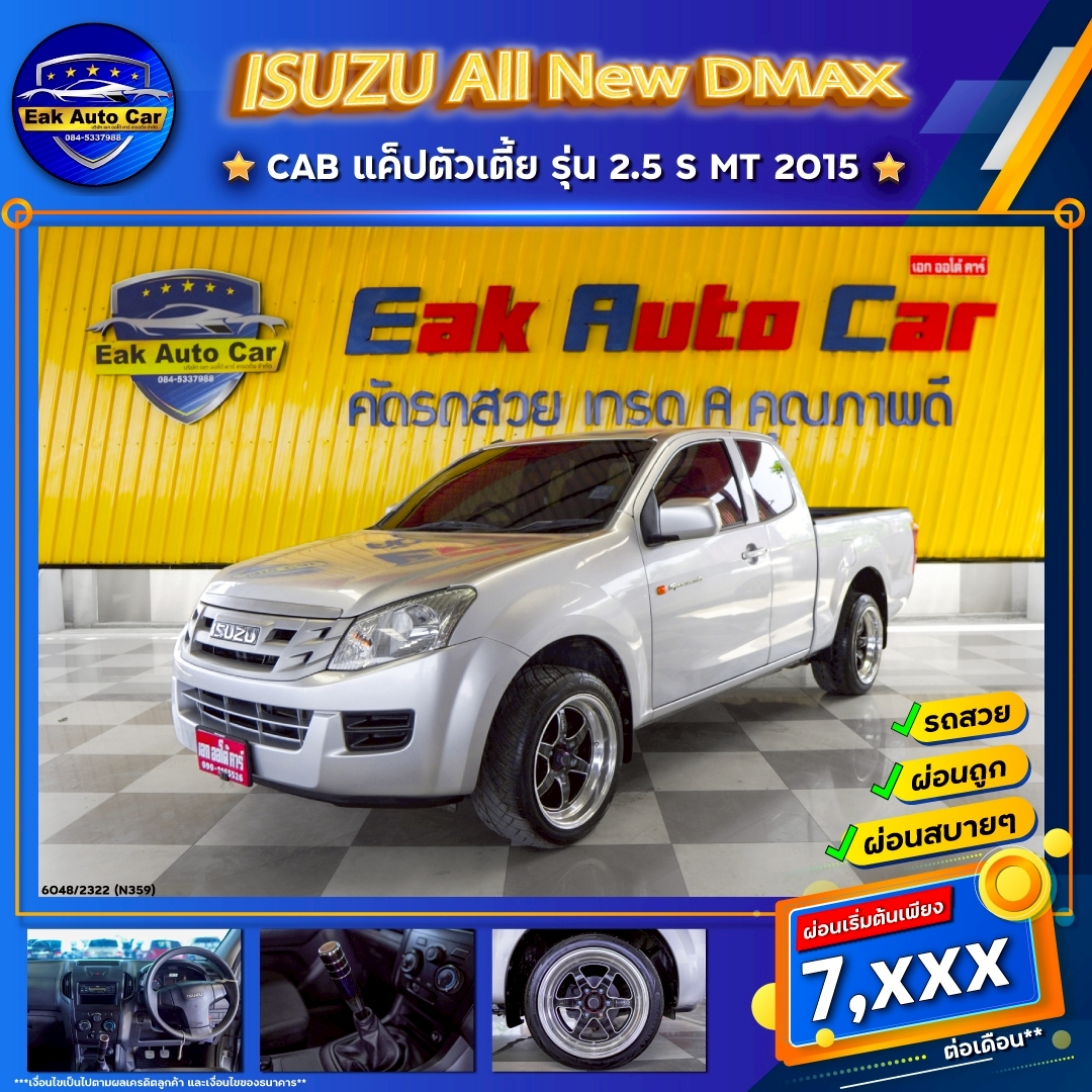 ISUZU ALL NEW DMAX   ปี 2015