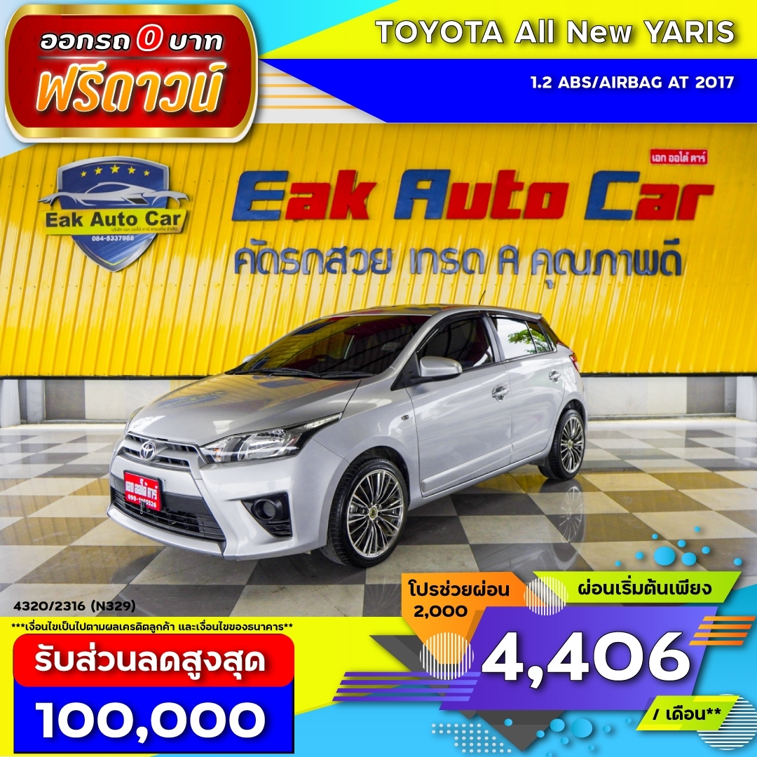 TOYOTA ALL NEW YARIS   ปี 2017
