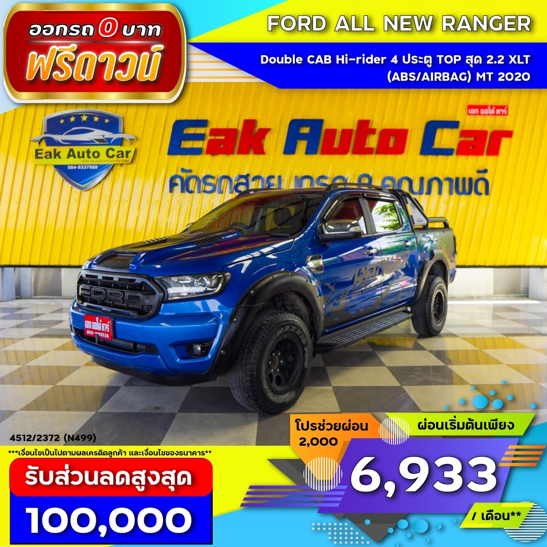 FORD ALL NEW RANGER Double CAB Hi-rider 4 ประตู TOP สุด 2.2 XLT (ABS/AIRBAG)  ปี 2020