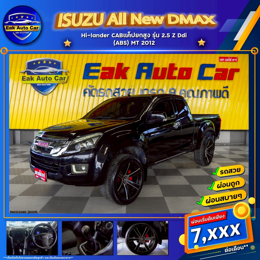 ISUZU ALL NEW DMAX   ปี 2012