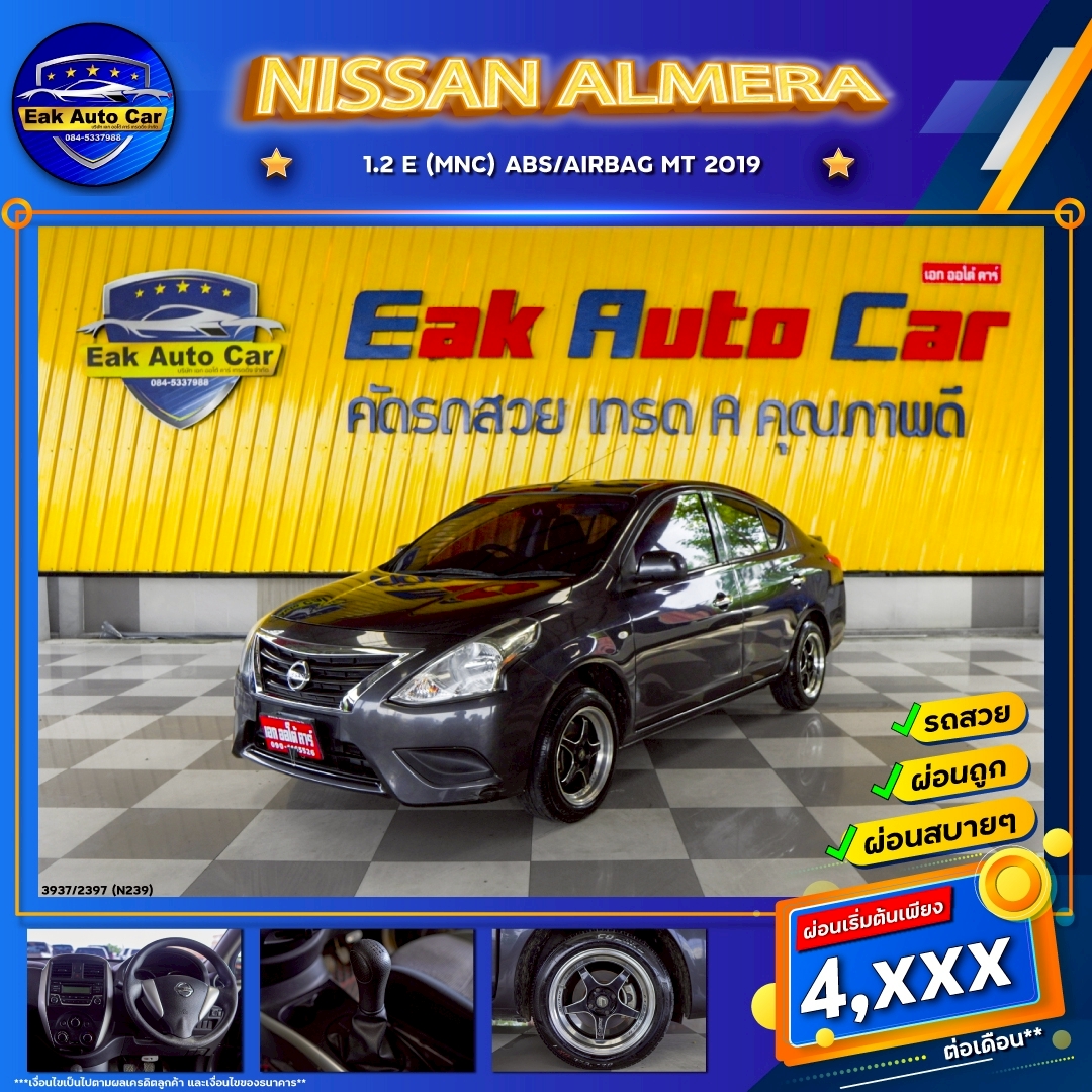 NISSAN ALMERA 1.2 E(MNC)ABS/Air Bag (ค.ศ.2018)  MT ปี 2019 ราคา 249,000.- (#C2023062809)