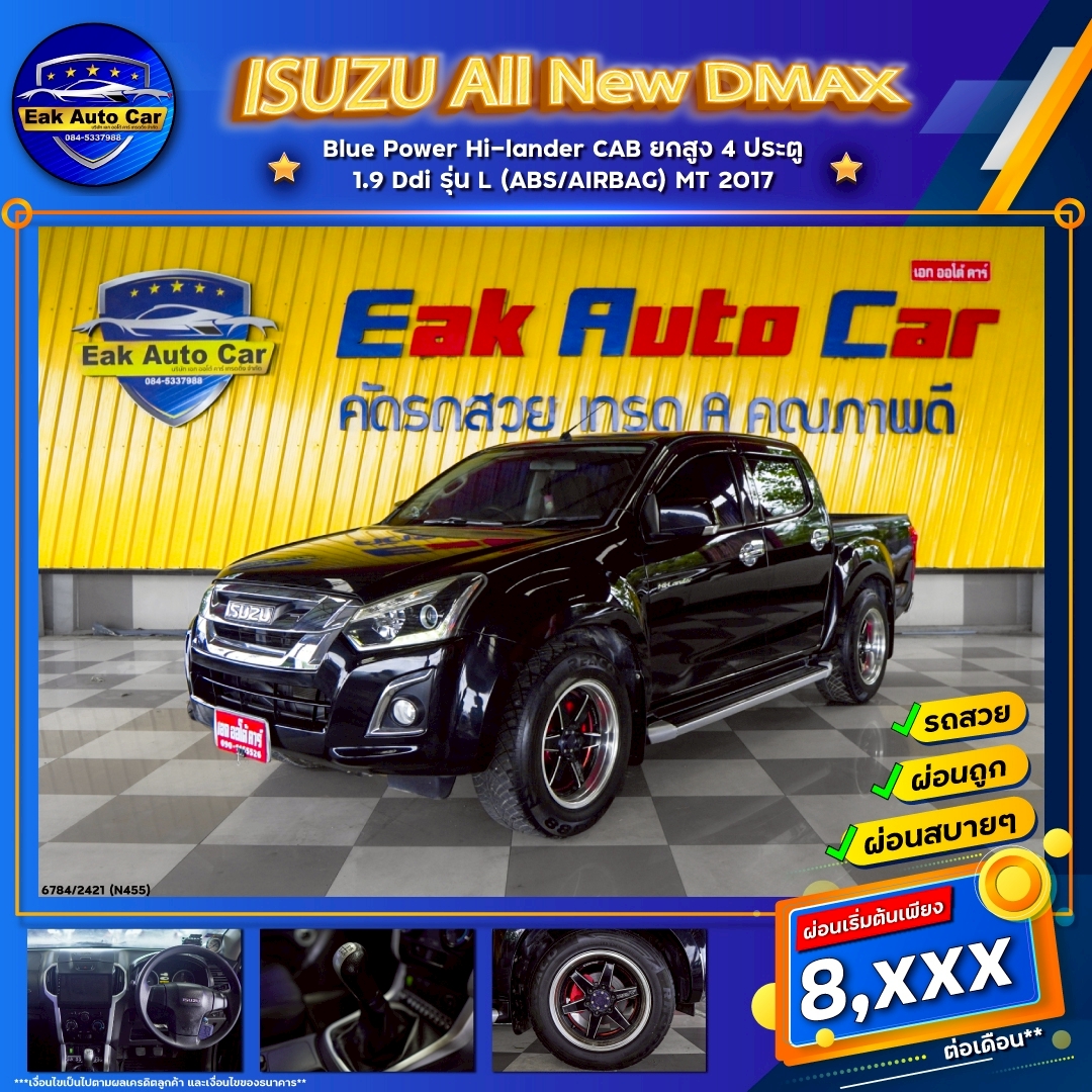 ISUZU ALL NEW DMAX blue power hi-lander CAB4ยกสูง 4 ประตู 1.9 Ddi รุ่น L (ABS/Air Bag)  ปี 2017