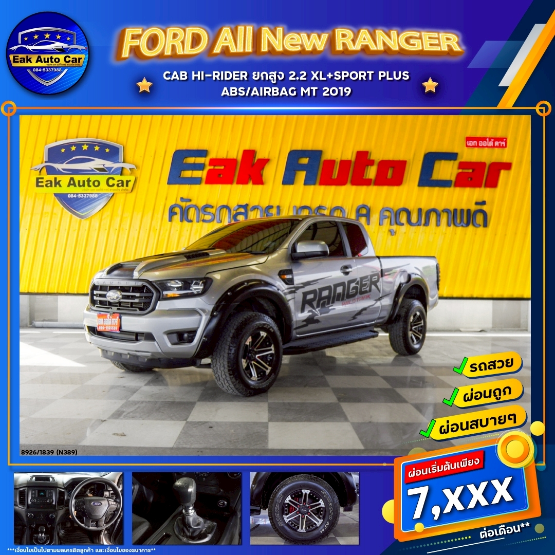 FORD ALL NEW RANGER   MT ปี 2019 ราคา 405,000.- (#C2023101802)