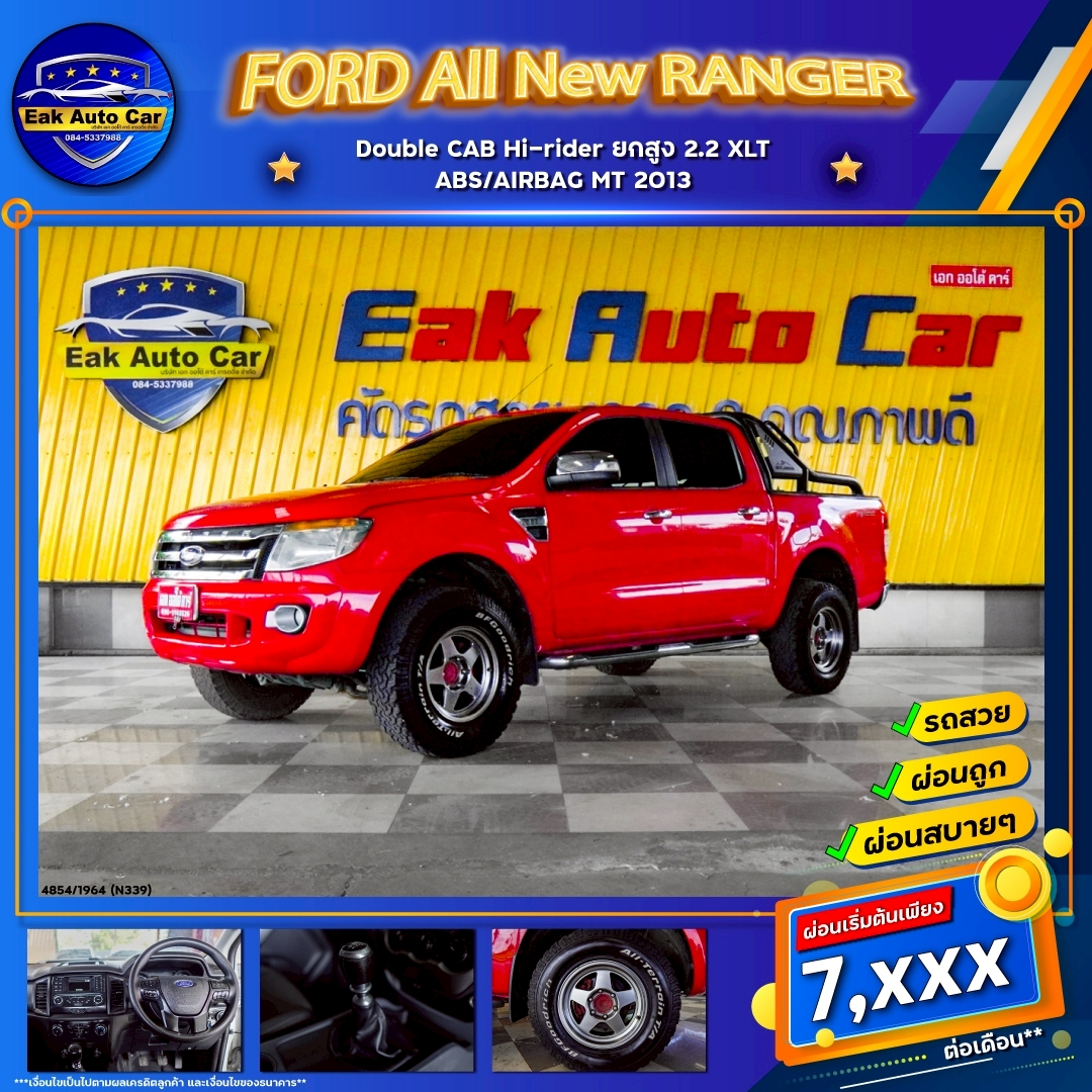 FORD ALL NEW RANGER   MT ปี 2013 ราคา 359,000.- (#C2023102105)