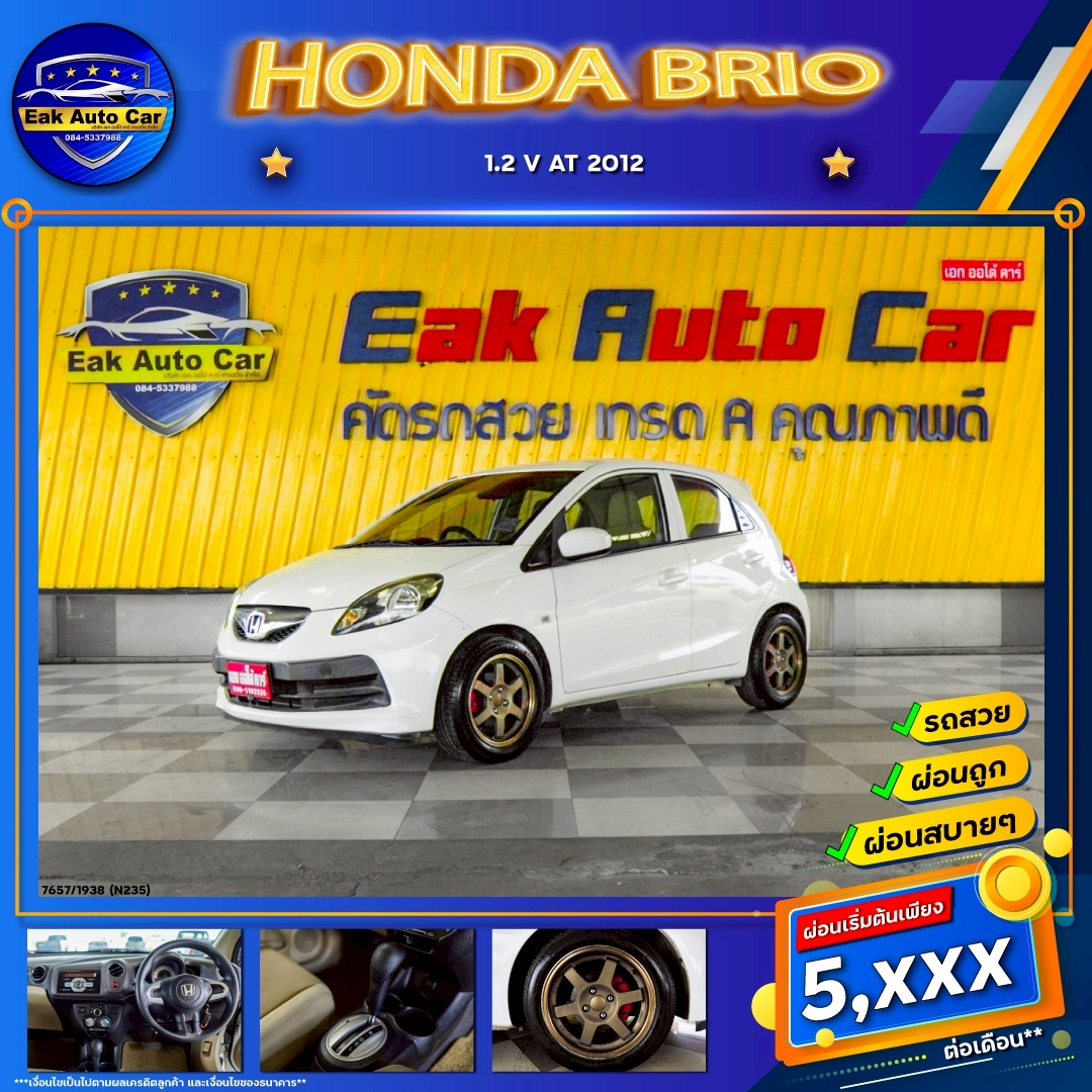 HONDA BRIO 1.2 V  ปี 2012