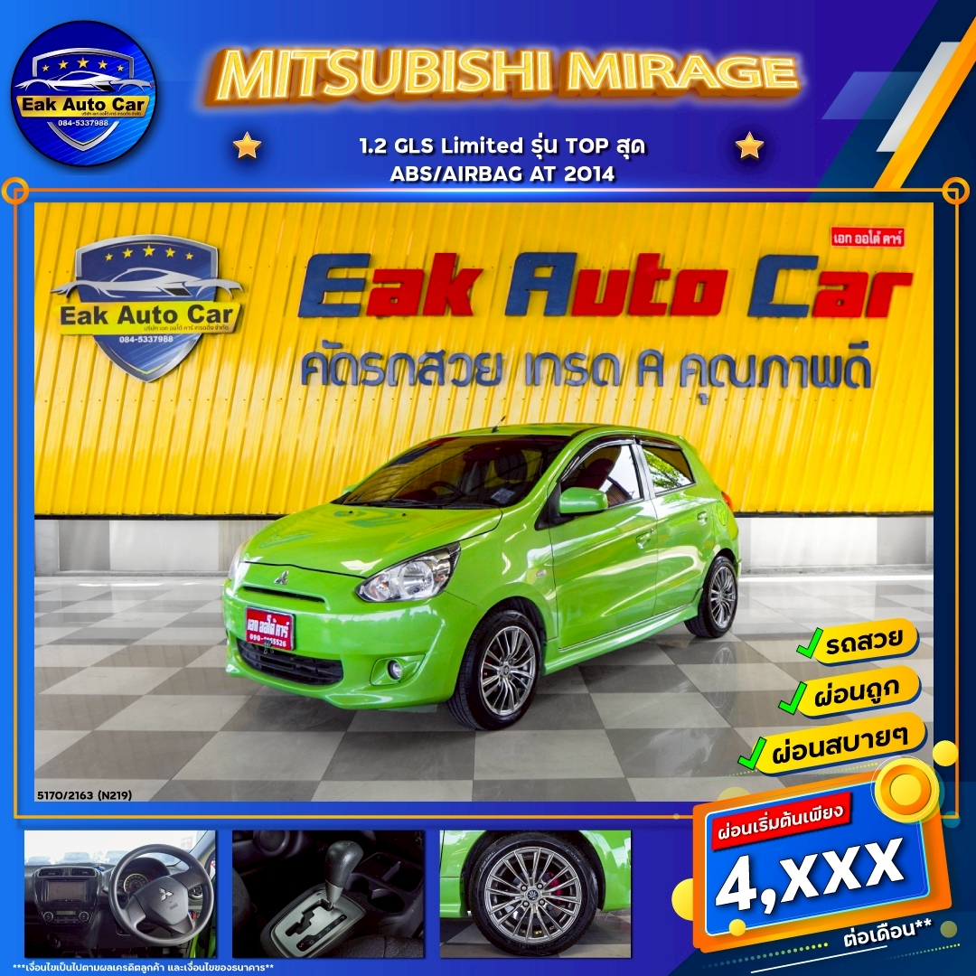 MITSUBISHI MIRAGE 1.2 GLS limited รุ่น Top สุด  ABS/Air Bag AT  1,200 เขียว (ค.ศ.2013)  ปี 2014