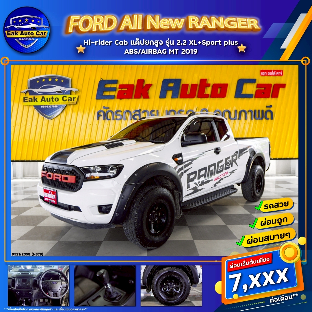 FORD ALL NEW RANGER Hi-lander CAB แค็ปยกสูง รุ่น 2.2 XL+ Sport plus (ABS/AIRBAG)  MT ปี 2019 ราคา 395,000.- (#C2023121505)