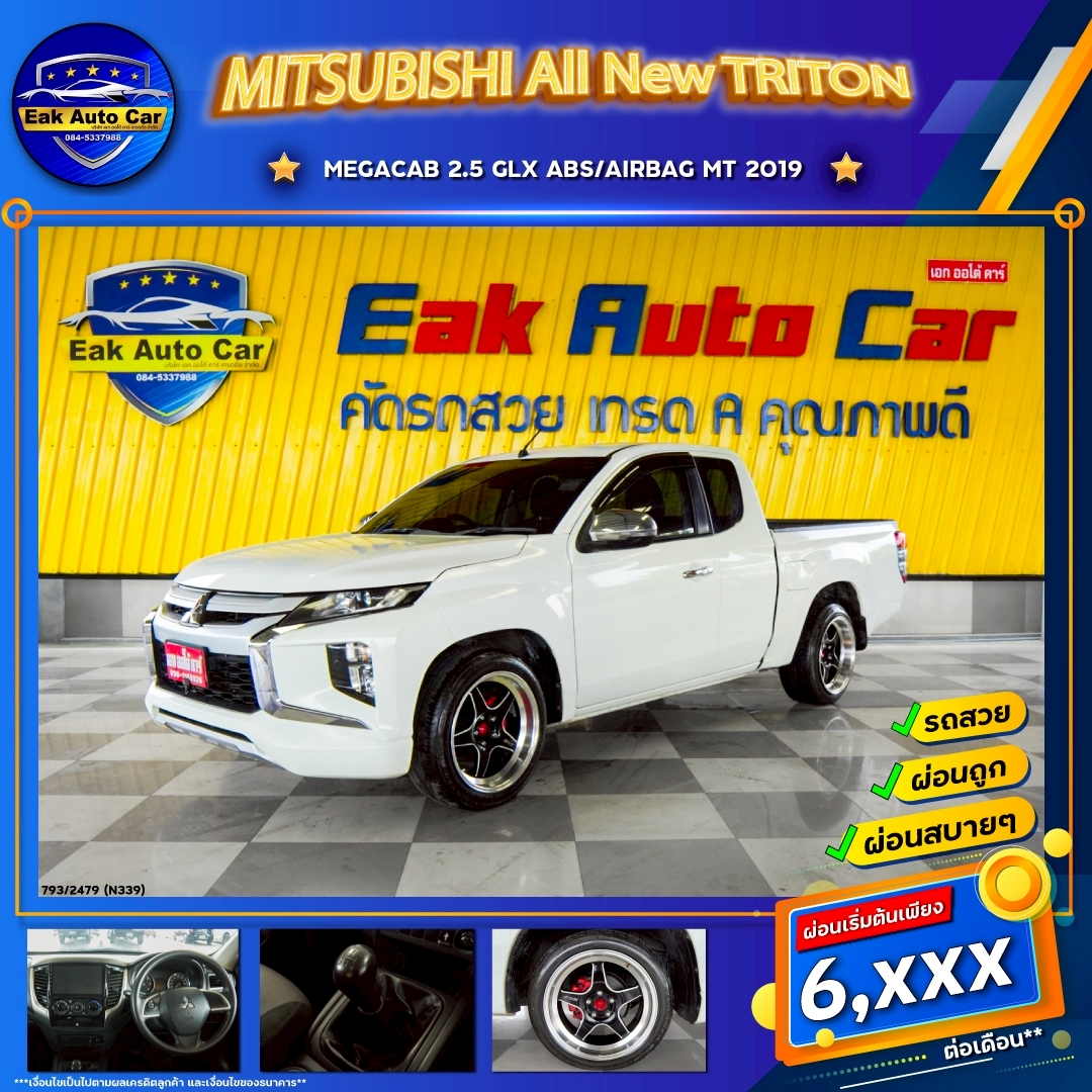 MITSUBISHI TRITON (ปี18-23) MEGA CAB 2.5 GLX MT ปี 2019 ราคา 339,000.- (#C2025062105)