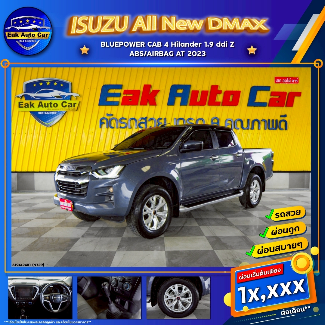 ISUZU ALL NEW DMAX BLUEPOWER   AT ปี 2023 ราคา 729,000.- (#C2025070201)